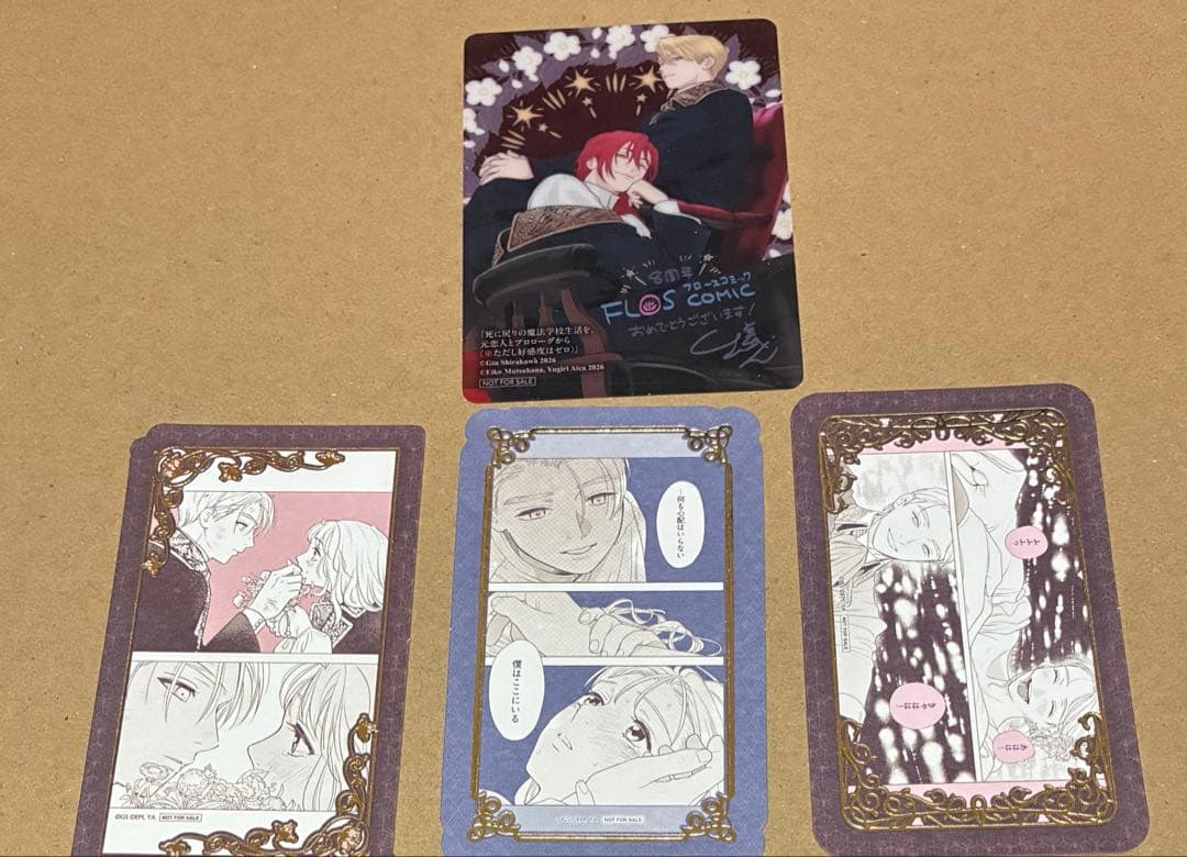 死に戻りの魔法学校生活を、元恋人とプロローグから　書店フェア特典セット