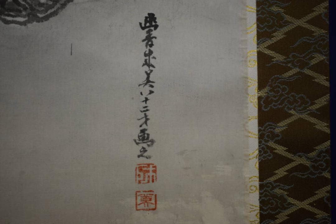 真作/幽青/寿老人図/布袋屋掛軸HE-643