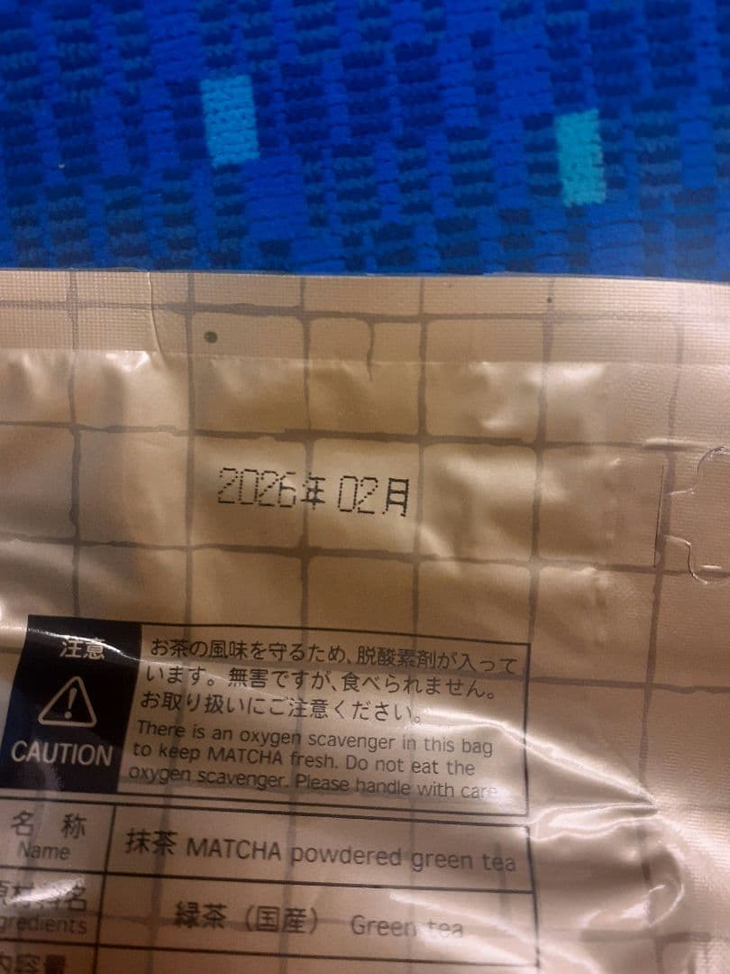 山政小山園 小倉山 袋 100g