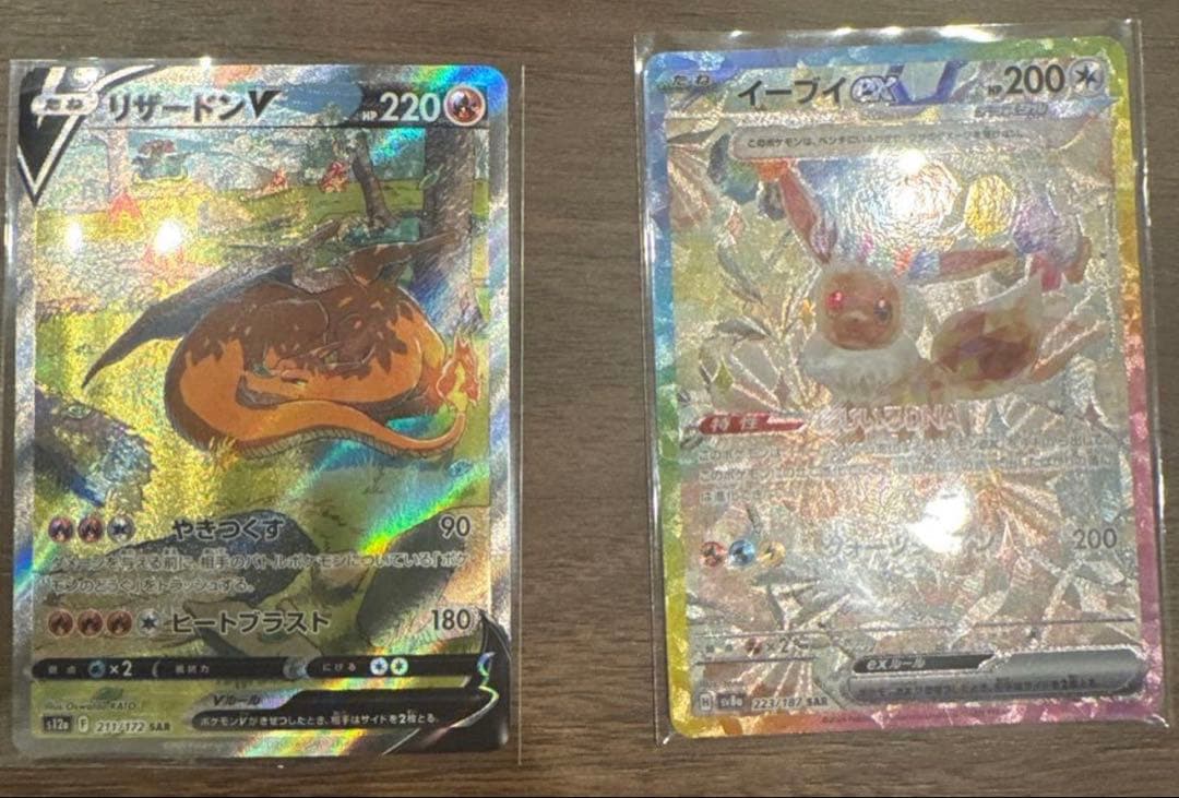 【引退品】ポケカ18 早い者勝ち!!!!