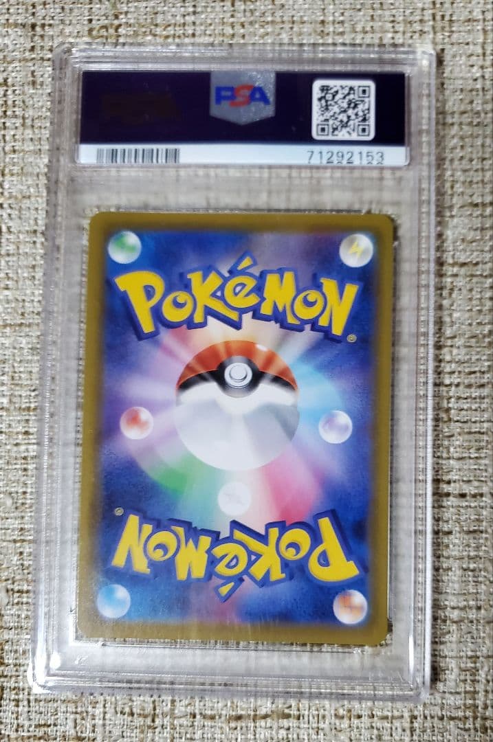 【PSA10】グレイシア VMAX HR SA イーブイヒーローズ