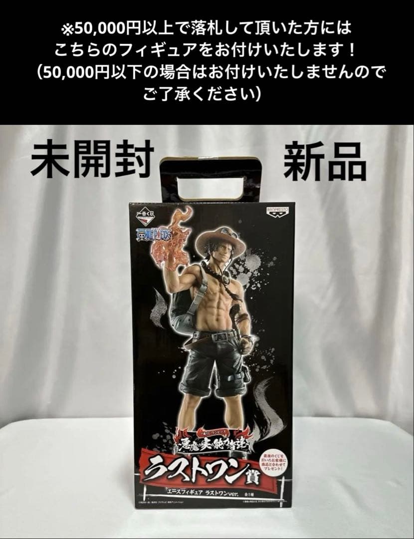 パ*タ様 【希少】ポートガス・D・エース フィギュア 4体セット　未開封