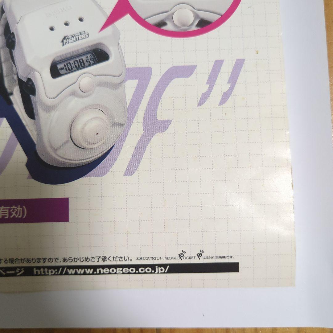 ネオジオポケット　通信　ドリームキャスト　販促用ポスター　B2サイズ