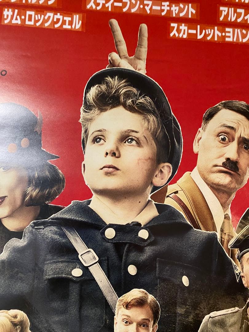 ジョジョラビット 非売品B1ポスター