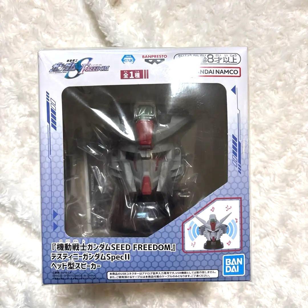 デスティニーガンダムSpec II スピーカー付き