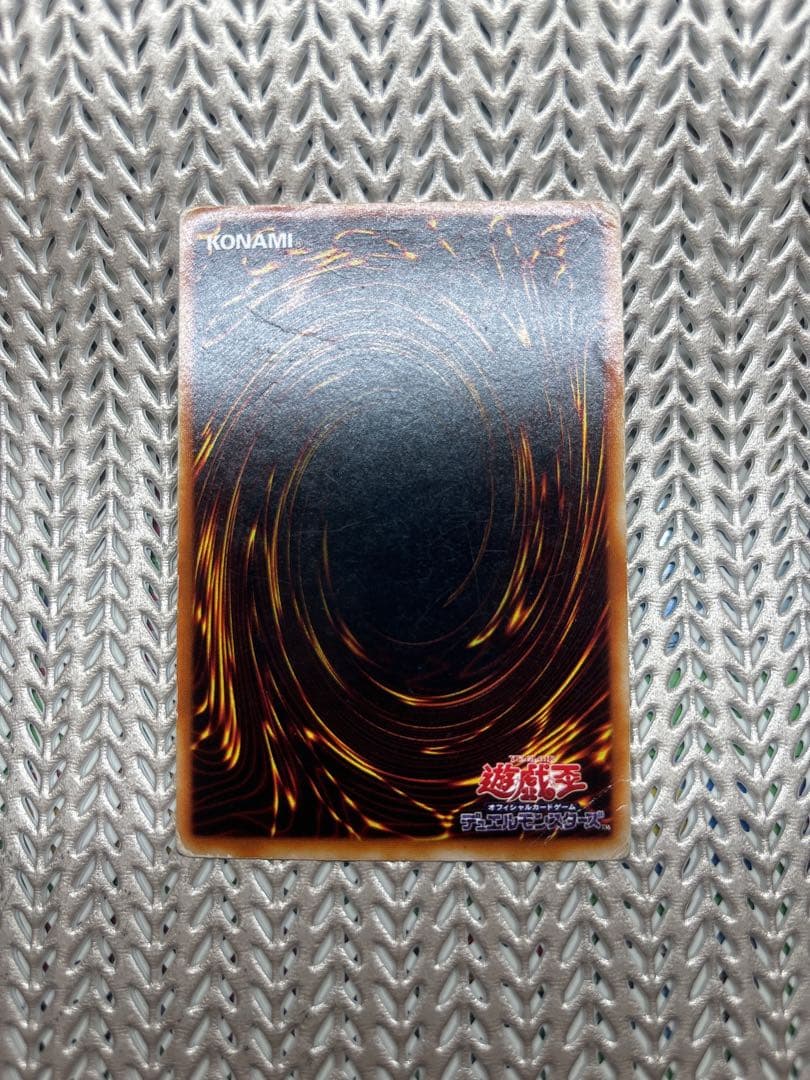 遊戯王　究極竜騎士　ウルトラレア　マスター・オブ・ドラゴンナイト