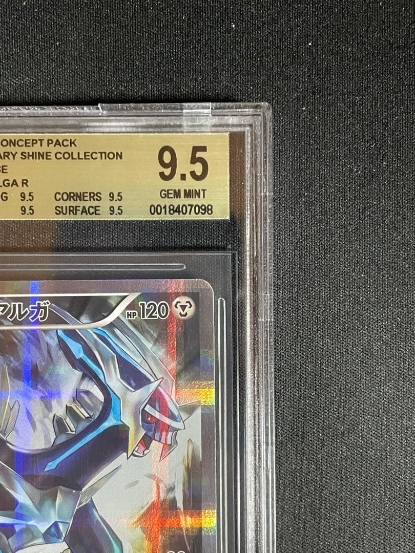 ディアルガ R CP2 伝説キラコレクション 017/027