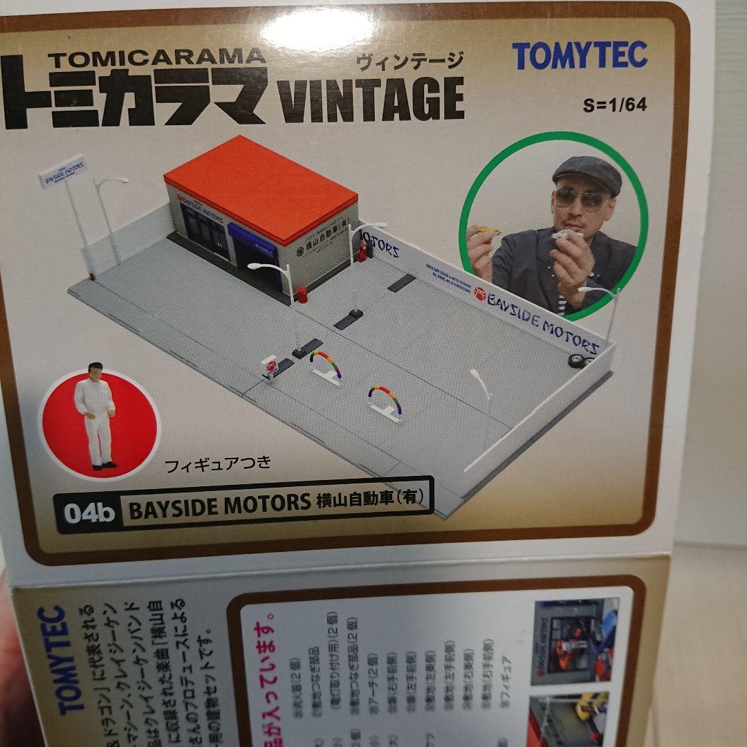 トミカラマ 限定値下げ