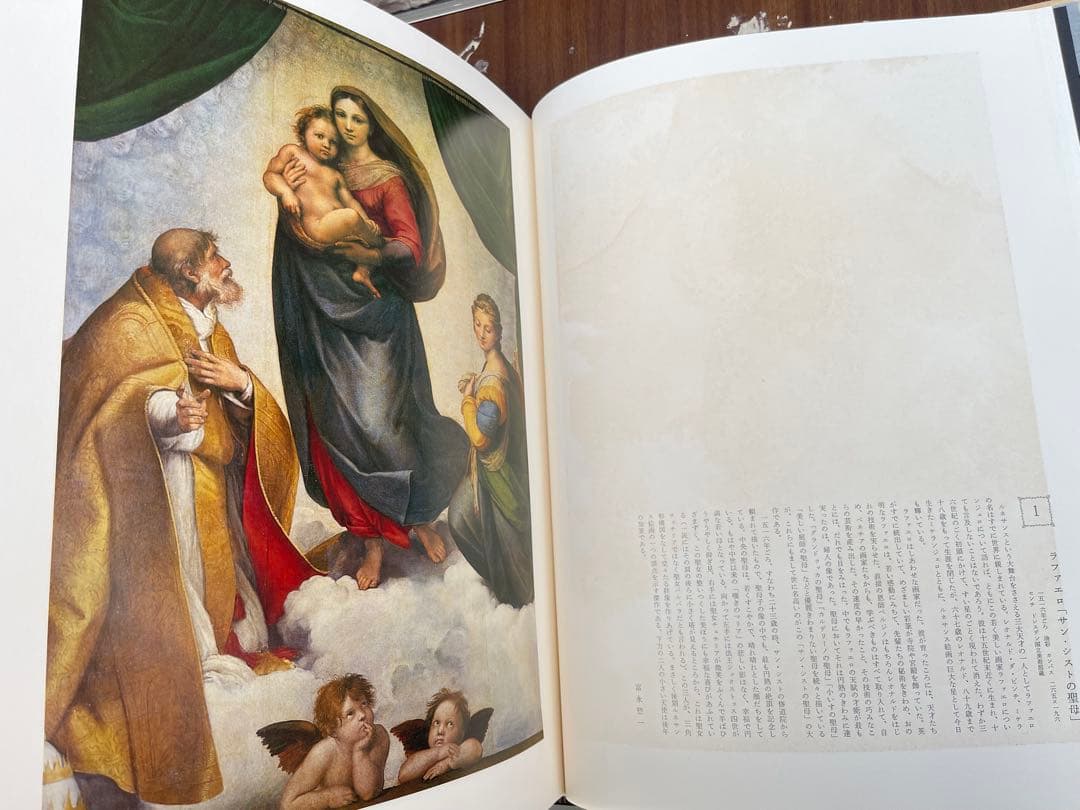 【美の美百選 全2巻揃】日本経済新聞社刊 豪華大型美術図録 レア品