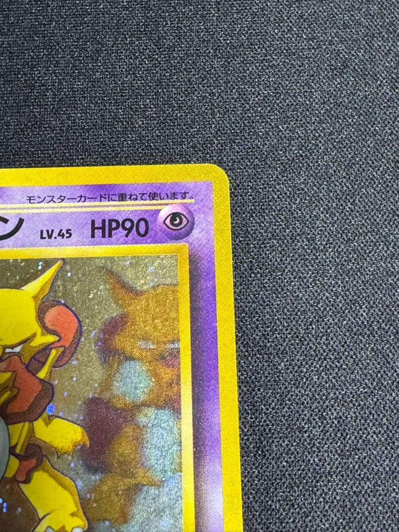 フーディン_「通信進化キャンペーン」 スペシャルカード PROMO 第1世代 …