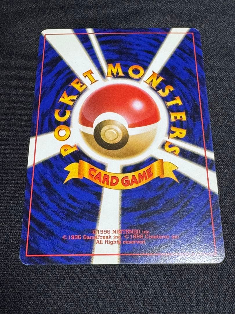 フーディン_「通信進化キャンペーン」 スペシャルカード PROMO 第1世代 …