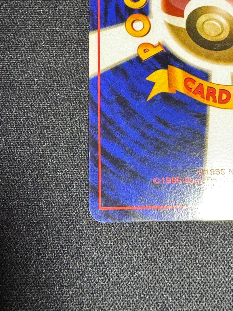 フーディン_「通信進化キャンペーン」 スペシャルカード PROMO 第1世代 …