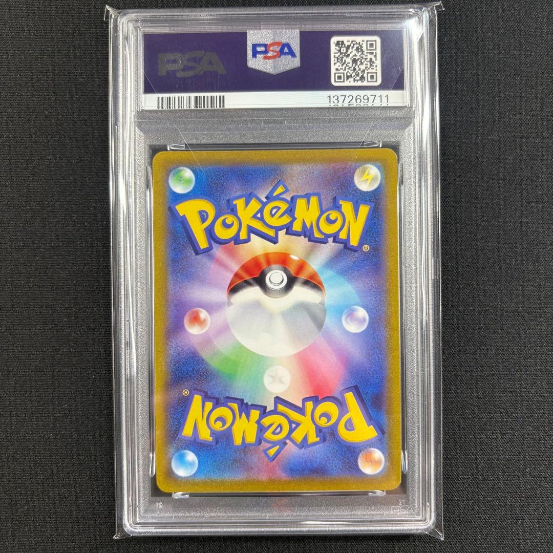 【PSA10】ピカチュウv スタートデッキ100/Pikachu V