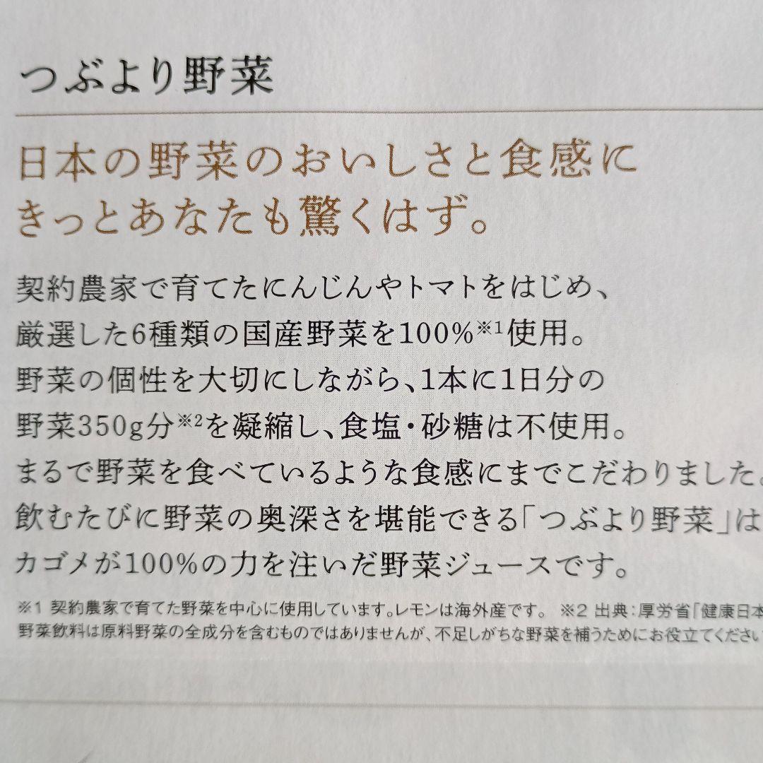 KAGOME つぶより野菜 195g× 30本入 2箱セット