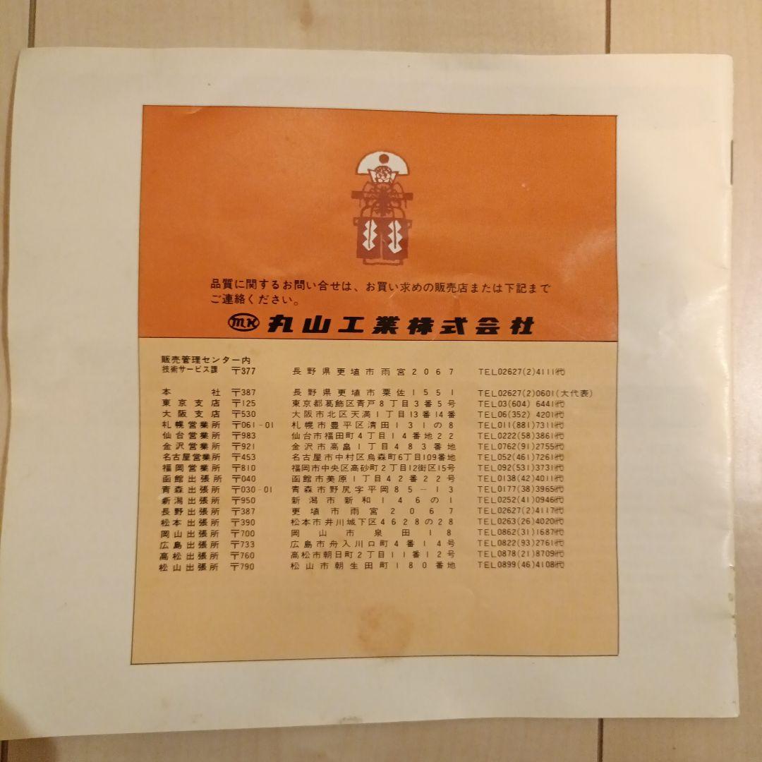 昭和レトロ家電