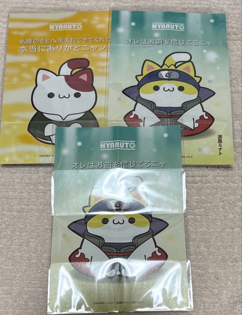 NARUTO ミナト・クシナ　まとめ売り