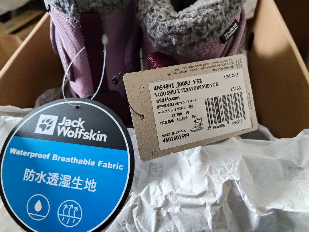 Jack Wolfskin スノーブーツ 20.5cm 新品未使用