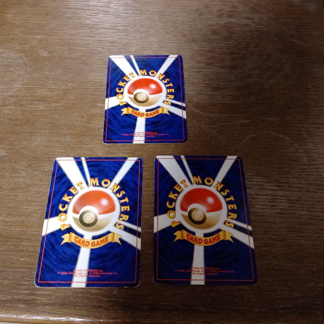 旧裏　ポケモンカード