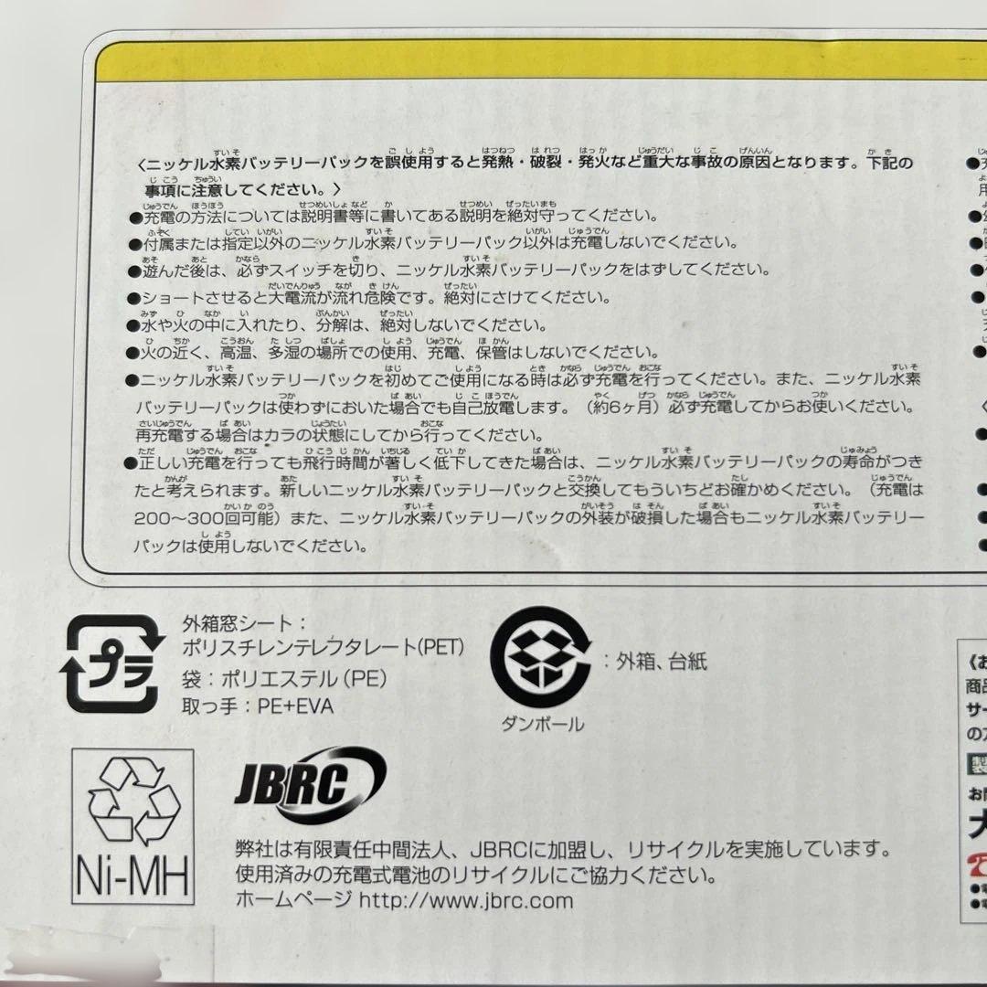 ステラノーヴァ号　STELLA NUOVA R/C 飛行機 大陽工業
