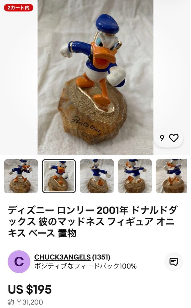 【希少】Disney ドナルド ロン・リー アングリー スタチュー シリアル有り
