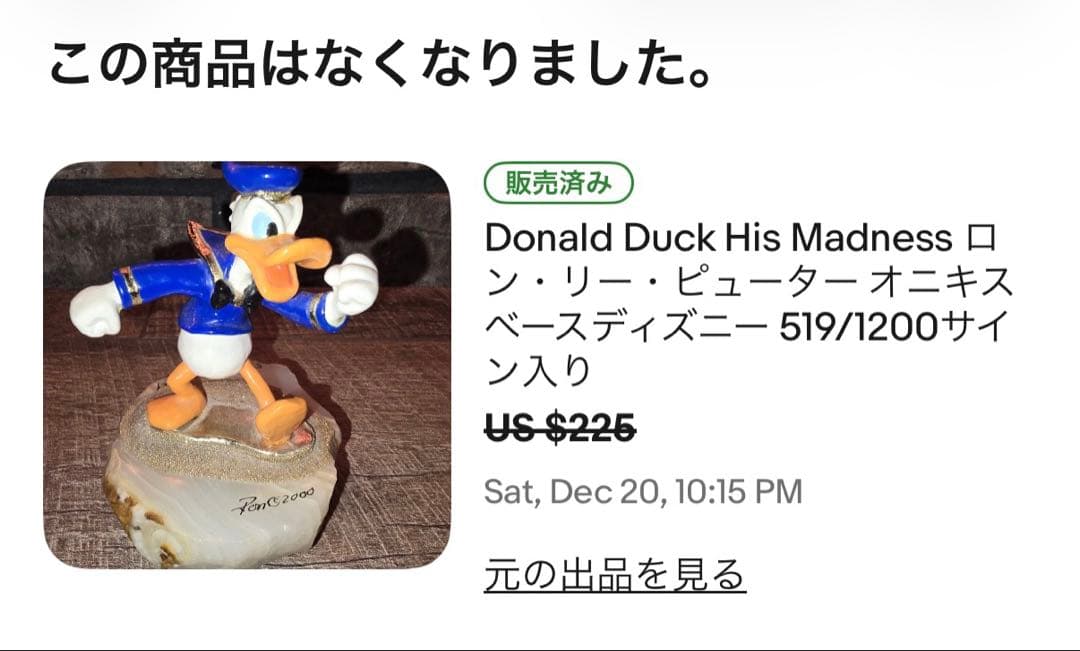 【希少】Disney ドナルド ロン・リー アングリー スタチュー シリアル有り