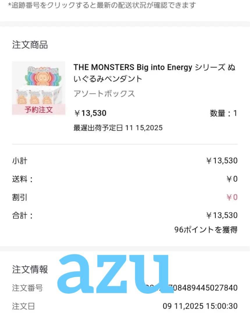 【正規品】POP MART ラブブ　エナジー　シークレット　ぬいぐるみ