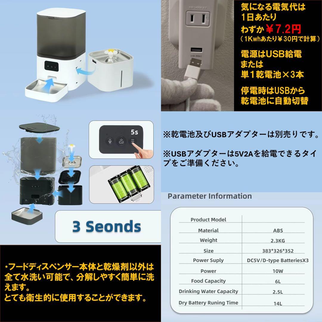 NORTHBASE 自動給餌器 猫 犬 小型中型犬 2in1ペットフィーダー 黒