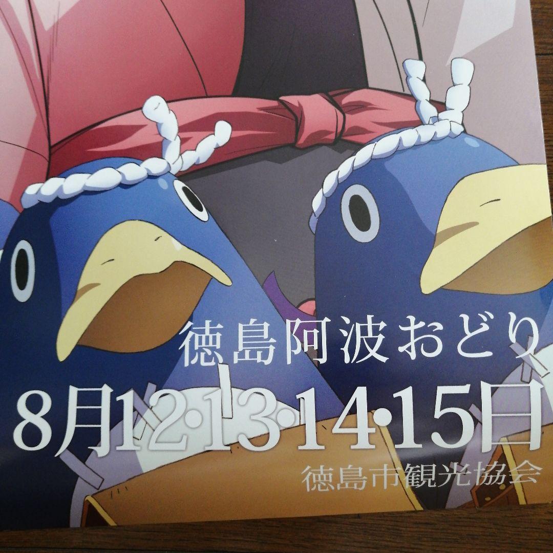 マチアソビ　阿波おどり　B1ポスター みんなでハッピー徳島阿波踊り