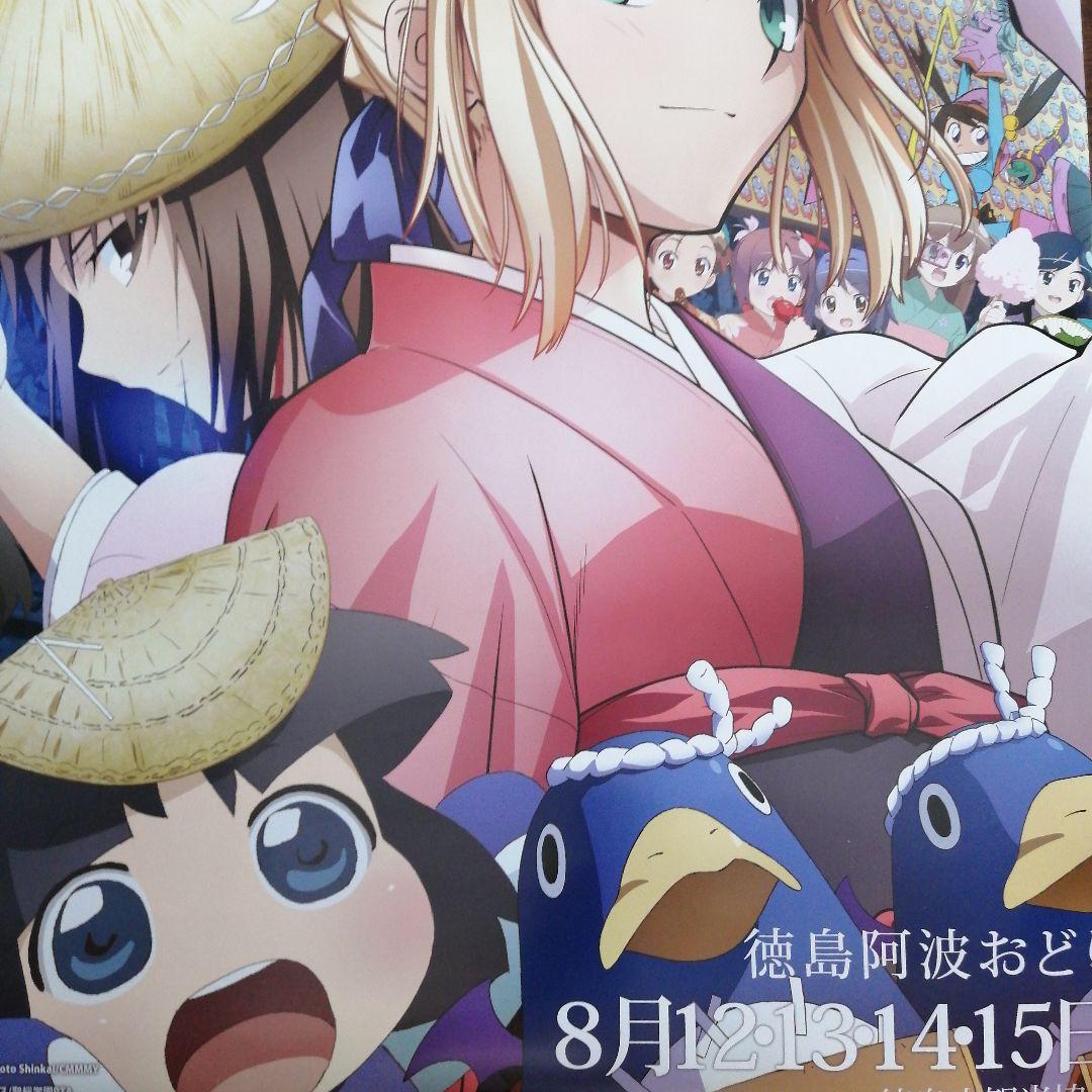 マチアソビ　阿波おどり　B1ポスター みんなでハッピー徳島阿波踊り