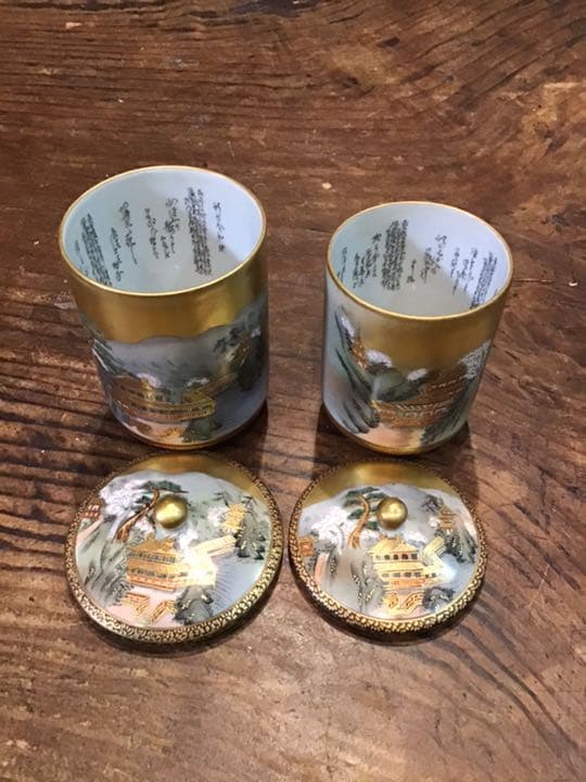 本金色絵楼閣山水図　組み湯呑