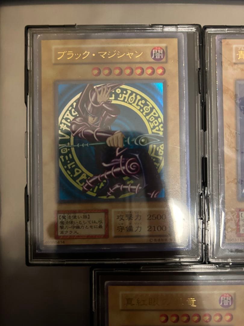 3枚セット　ブルーアイズ　ブラックマジシャン　レッドアイズ　ウルトラレア