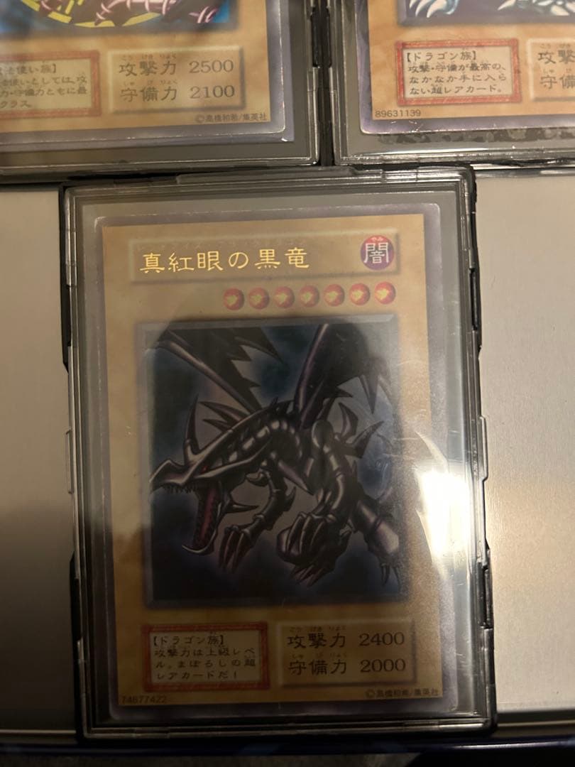 3枚セット　ブルーアイズ　ブラックマジシャン　レッドアイズ　ウルトラレア