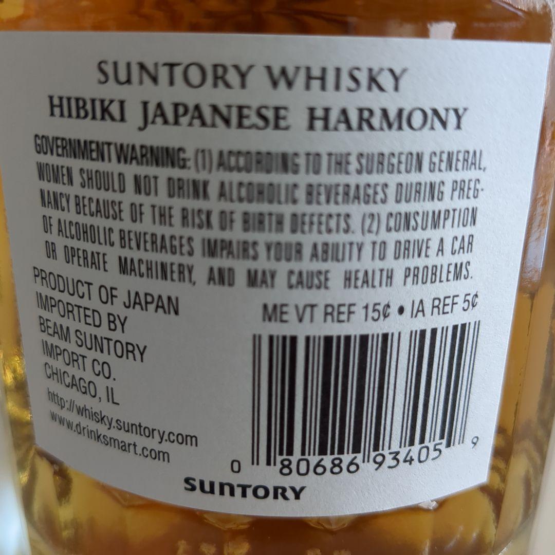 サントリー 響&山崎セット、 シングルモルト ウイスキー 43度 700ml