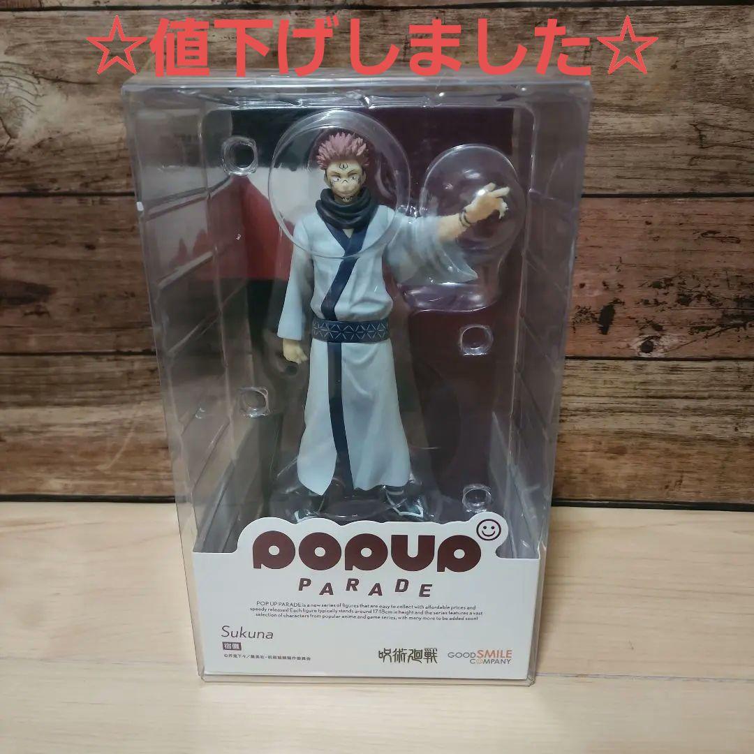 POP UP PARADE 呪術廻戦 宿儺