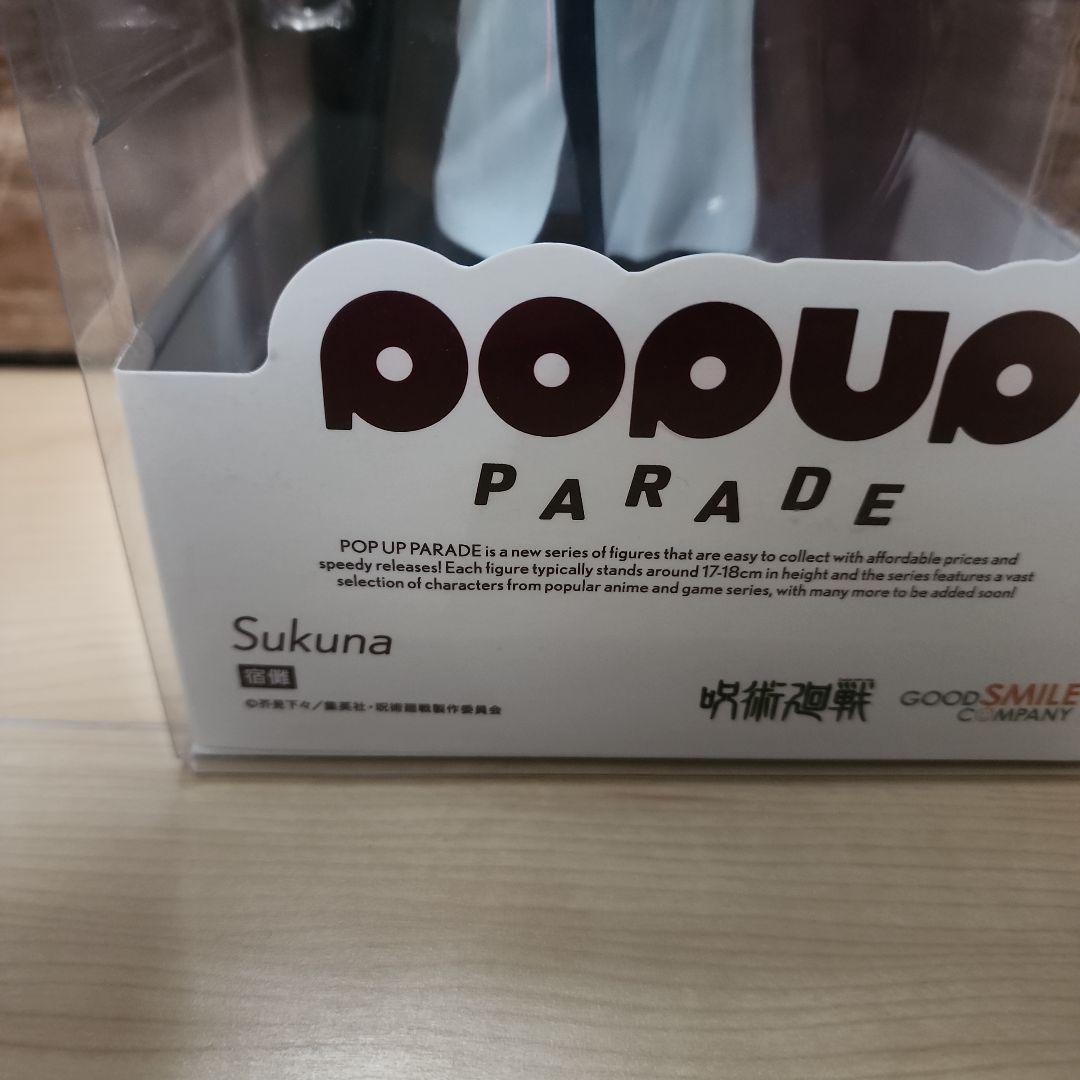 POP UP PARADE 呪術廻戦 宿儺