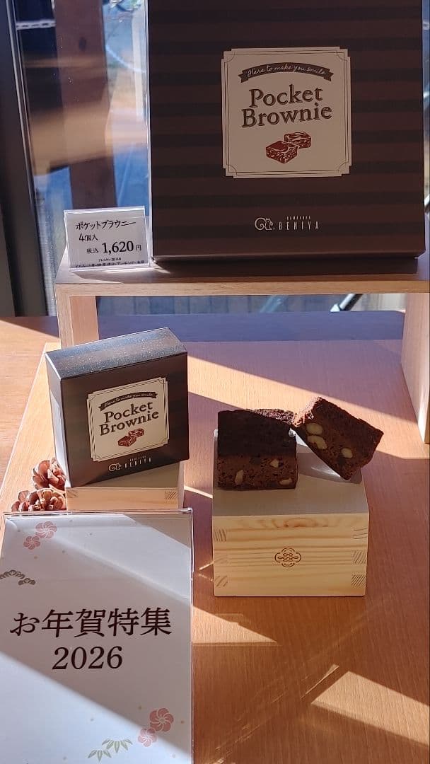 鎌倉紅谷クルミッ子2026年福袋【ふわふわ】　ワンセット　抜き取り無し