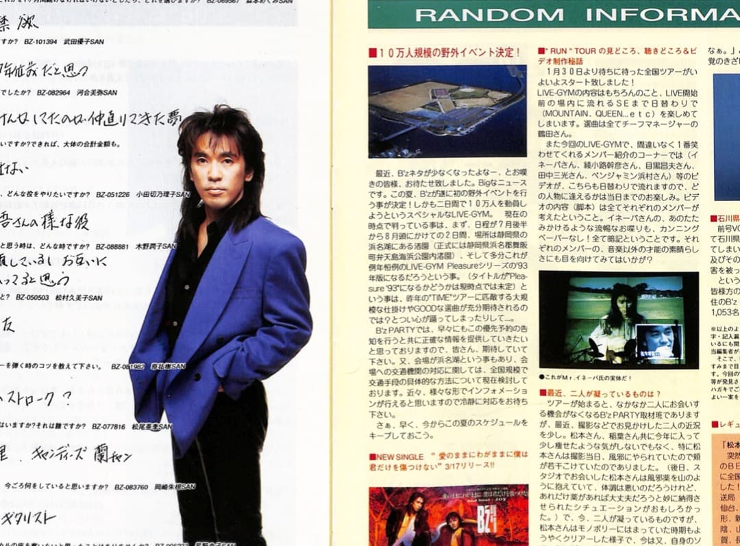 【額装にオススメ】 B'z Be+wiz 会報誌 レア 稲葉浩志 松本孝弘