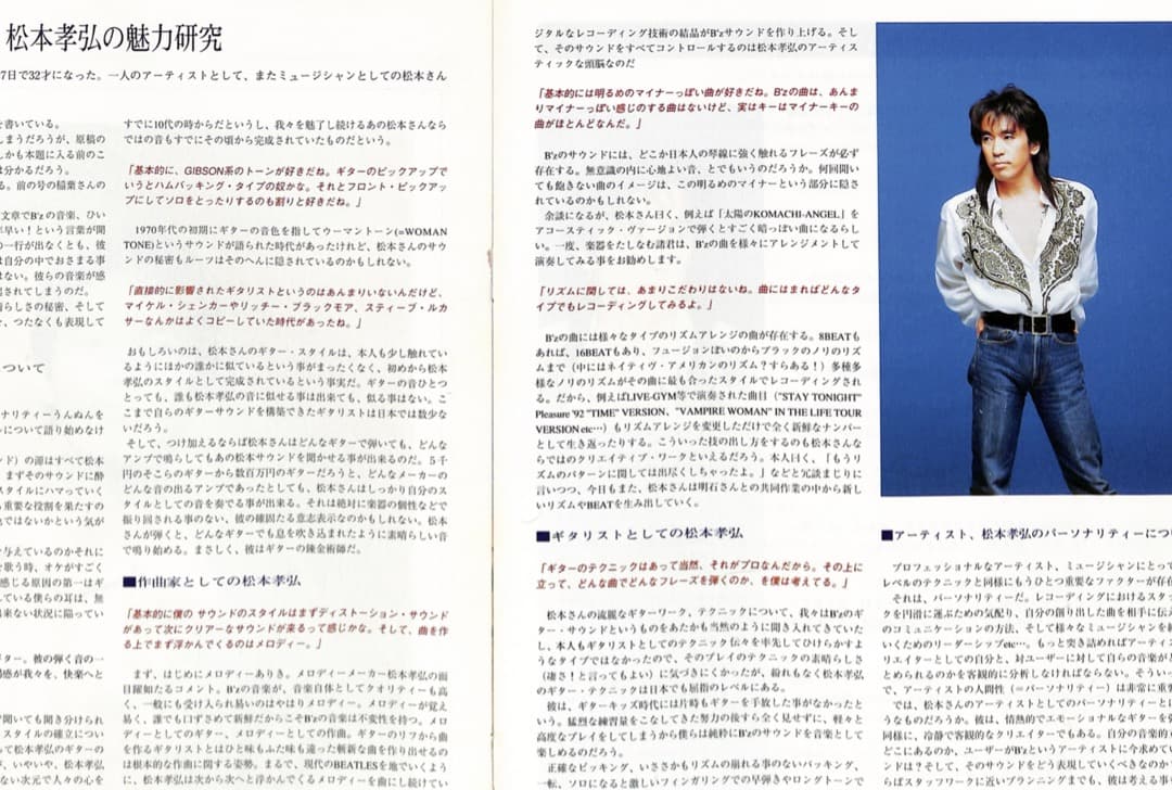 【額装にオススメ】 B'z Be+wiz 会報誌 レア 稲葉浩志 松本孝弘