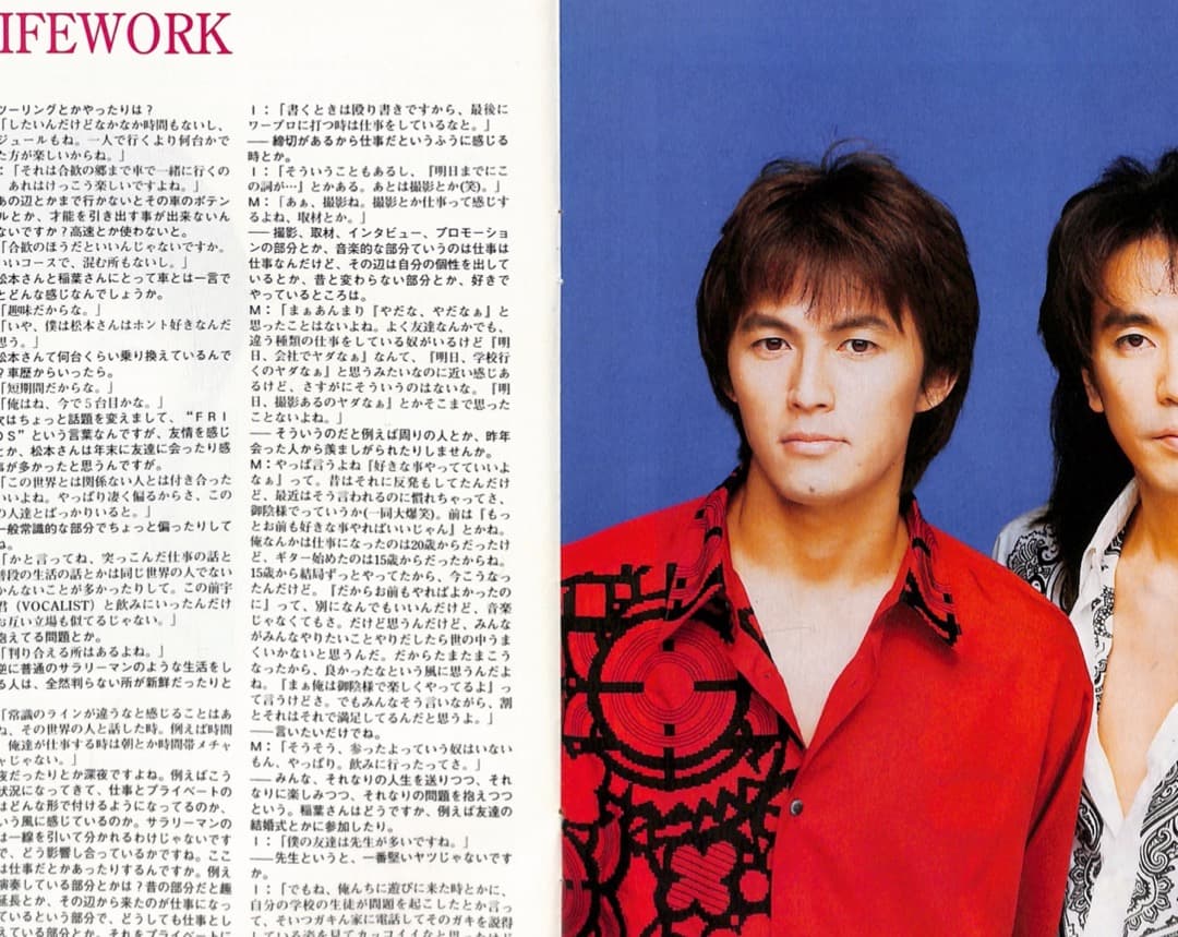 【額装にオススメ】 B'z Be+wiz 会報誌 レア 稲葉浩志 松本孝弘