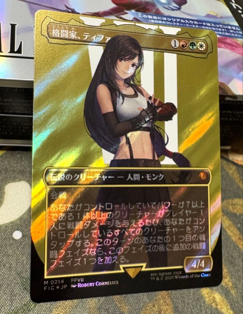 MTG FF 格闘家、ティファ ボーダーレス サージ FOIL 日本語