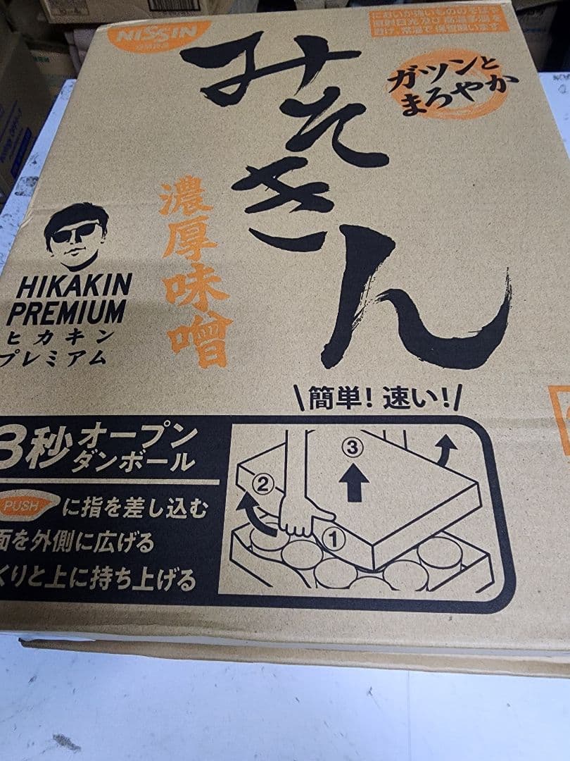 【新】みそきん濃厚味噌ラーメン3ケース36個