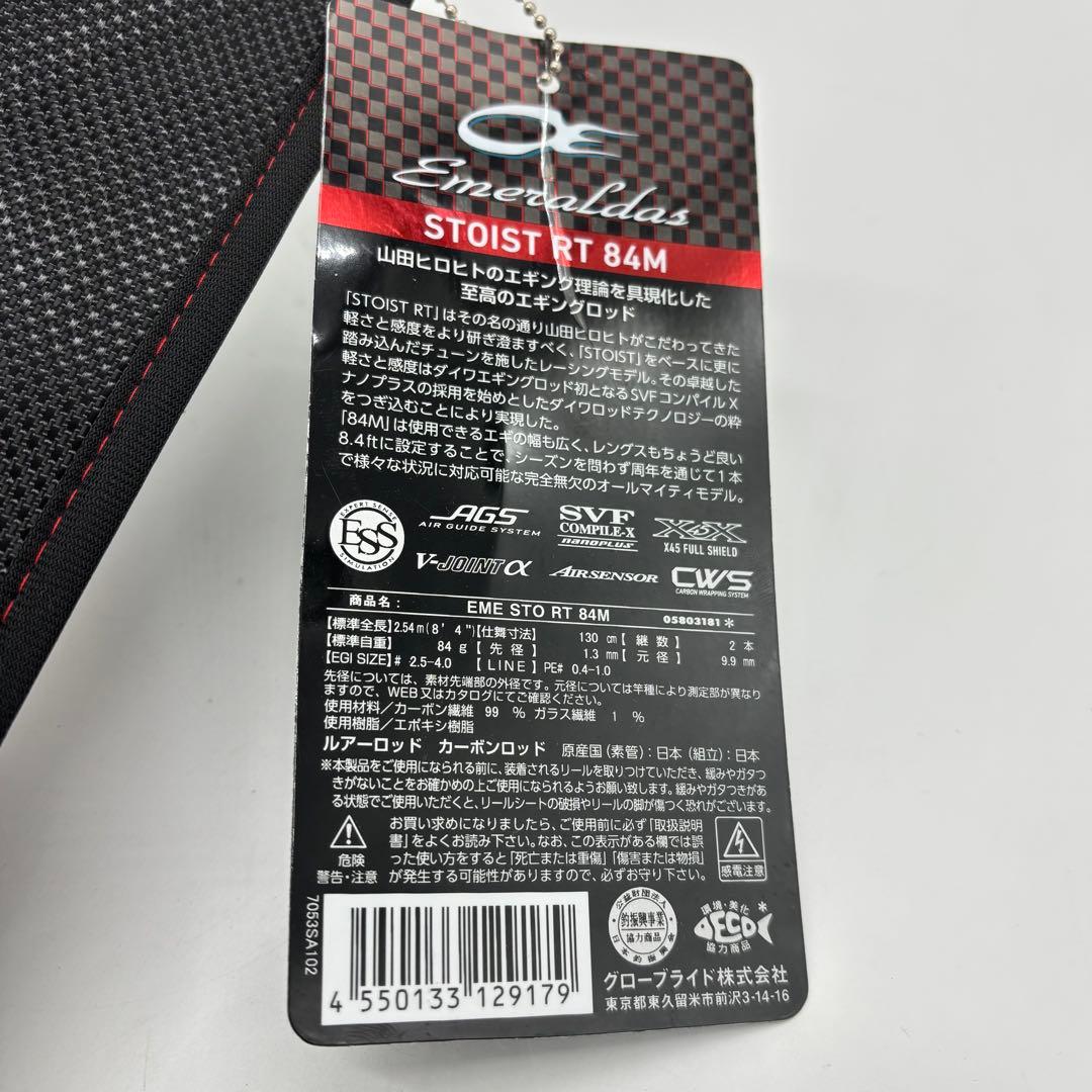 【ヨッピ～】DAIWA エメラルダス ストイスト RT84M レーシング