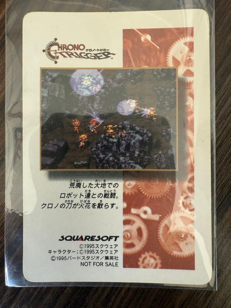 【非売品】クロノトリガー 予約特典キャラクターカードセット　プリズム仕様