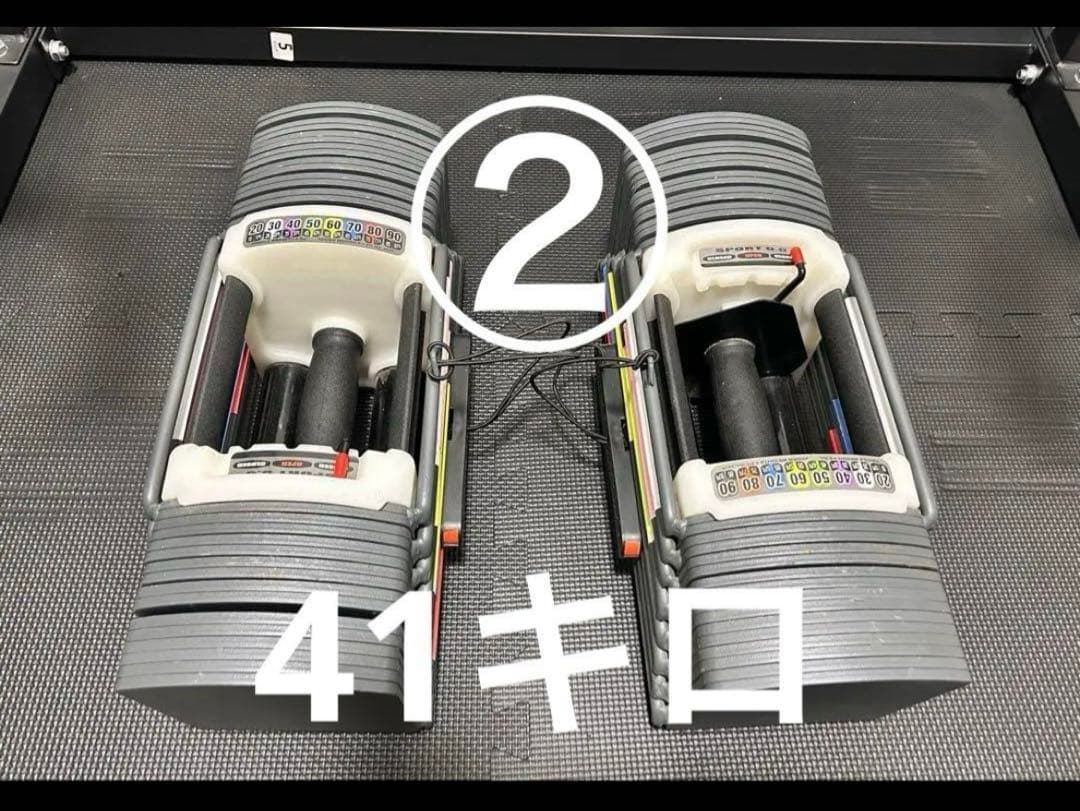 ②可変式ダンベル　41キロ✖︎2