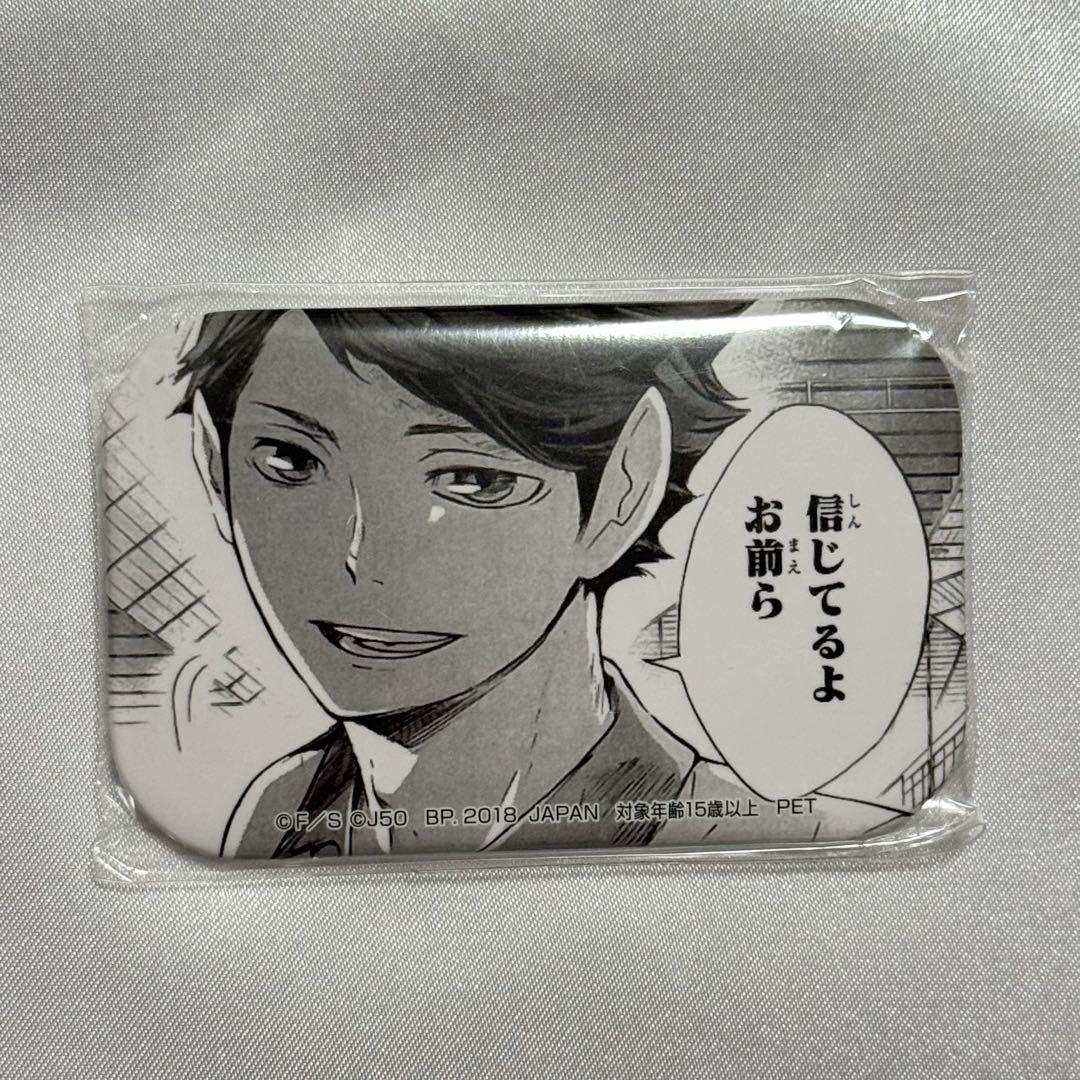 ハイキュー!! 及川徹 スクエア 缶バッジ