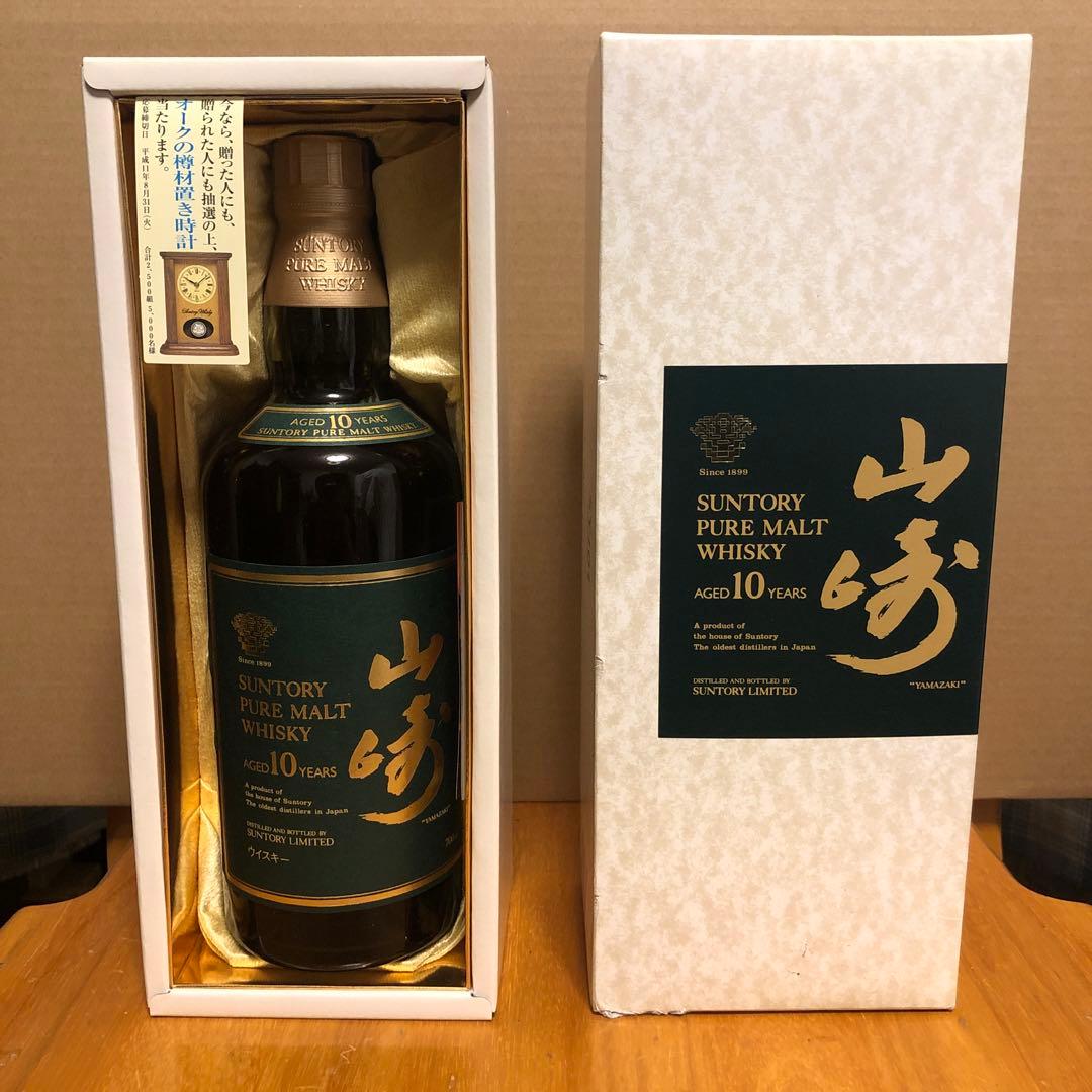 山崎10年　ウイスキー