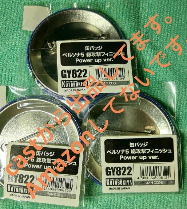 ペルソナ5 総攻撃 ベルベットルームの看守 缶バッジ コトブキヤ 3個セット