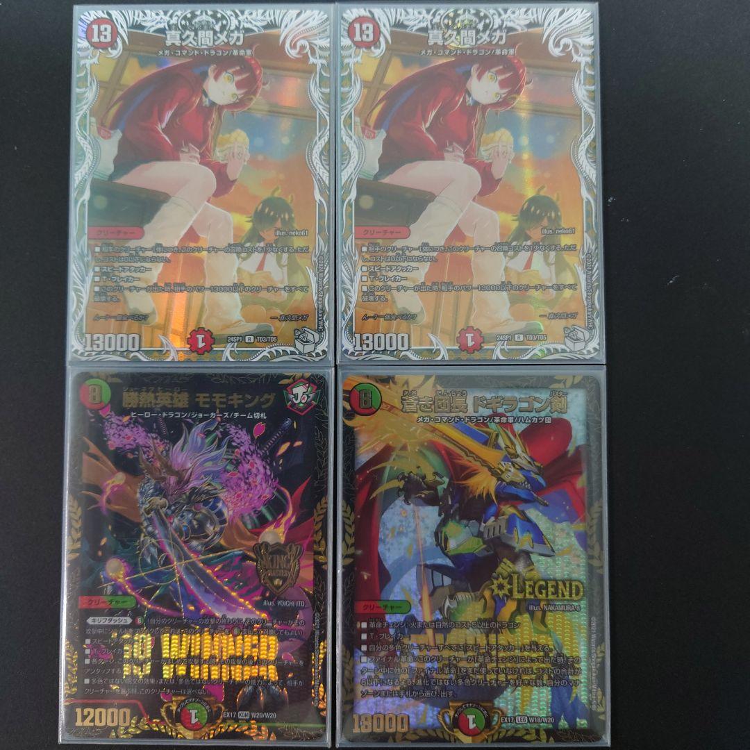 ガリュコン　高レート　デッキ　vanベートーベン CSプロモ