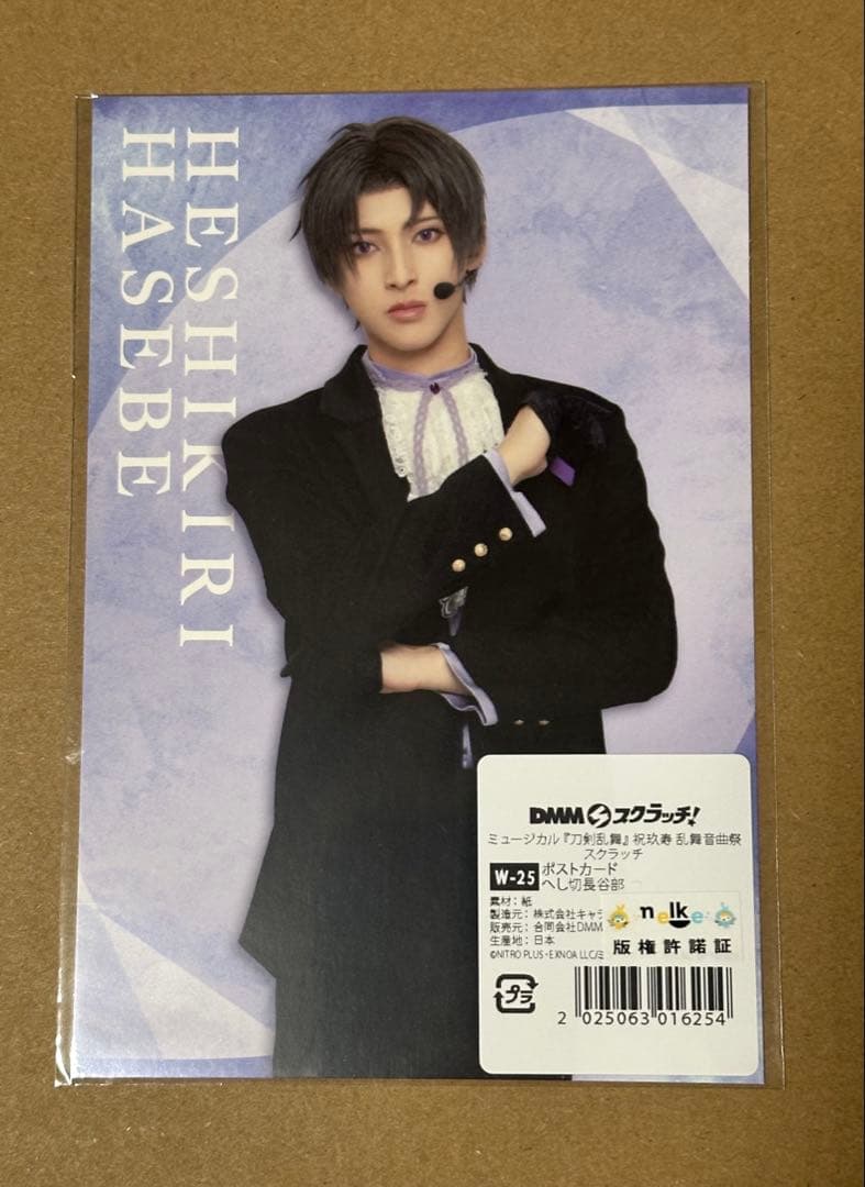 ミュージカル『刀剣乱舞』 祝玖寿 乱舞音曲祭 Wチャンス賞 へし切長谷部