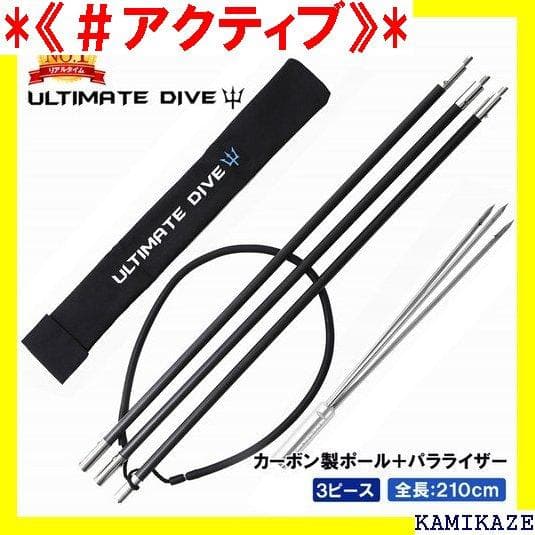 《＃アクティブ》 Ultimate Dive 手銛 ポール 海 漁 素潜り 35